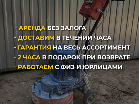  в прокат в Улан-Удэ. У нас лучшая цена за сутки! Возможность взять в аренду с выгодной скидкой до 40% при экспресс доставке 24/7. И помните, ночью стоимость еще дешевле на 30%! #арендапрокат #виброплита #выгодно