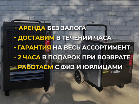  в прокат в Улан-Удэ. У нас лучшая цена за сутки! Возможность взять в аренду с выгодной скидкой до 40% при экспресс доставке 24/7. И помните, ночью стоимость еще дешевле на 30%! #арендапрокат #виброплита #выгодно