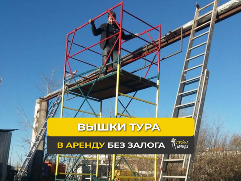  в прокат в Улан-Удэ. У нас лучшая цена за сутки! Возможность взять в аренду с выгодной скидкой до 40% при экспресс доставке 24/7. И помните, ночью стоимость еще дешевле на 30%! #арендапрокат #виброплита #выгодно