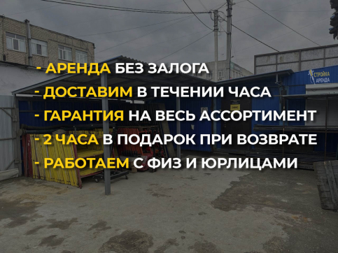  в прокат в Улан-Удэ. У нас лучшая цена за сутки! Возможность взять в аренду с выгодной скидкой до 40% при экспресс доставке 24/7. И помните, ночью стоимость еще дешевле на 30%! #арендапрокат #виброплита #выгодно